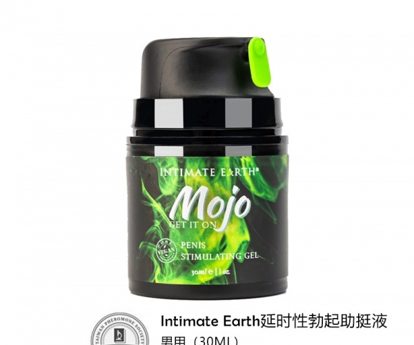 Intimate Earth延时喷雾剂男士外用延迟不射粗硬性勃起助挺液持久