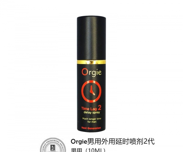 orgie葡萄牙进口延时喷剂男用持久延迟不射不麻木效印度神油