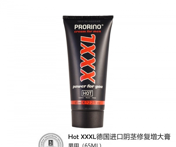 德国HOT XXXL增海绵体大按摩膏男人性保健品阴茎延长变粗硬永正品