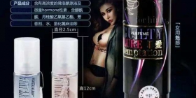 费洛蒙香水官方网站